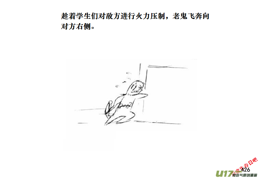 生存日韩漫全集-（第十一季）24 据点（4）无删减无遮挡章节图片 