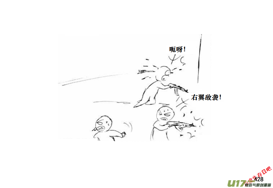 生存日韩漫全集-（第十一季）24 据点（4）无删减无遮挡章节图片 