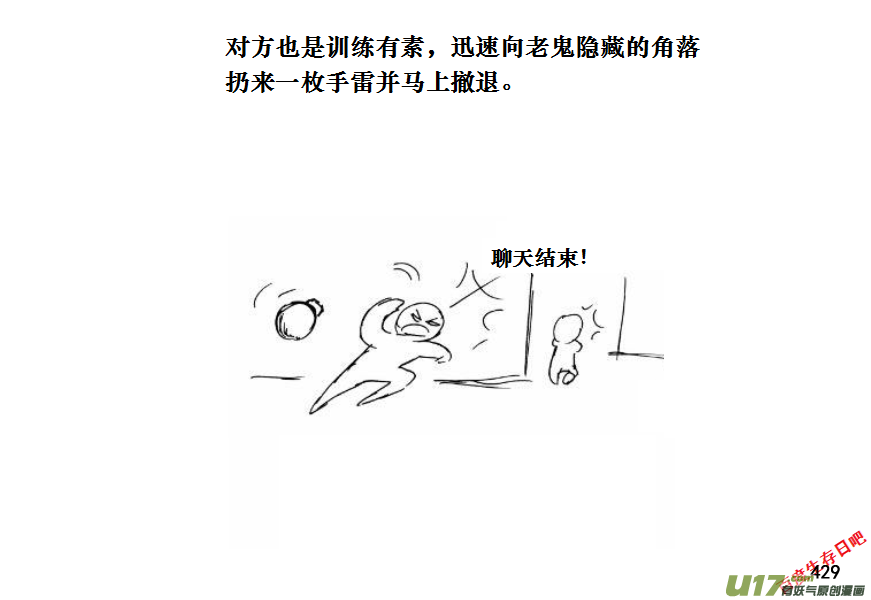 生存日韩漫全集-（第十一季）24 据点（4）无删减无遮挡章节图片 
