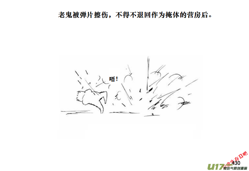 生存日韩漫全集-（第十一季）24 据点（4）无删减无遮挡章节图片 