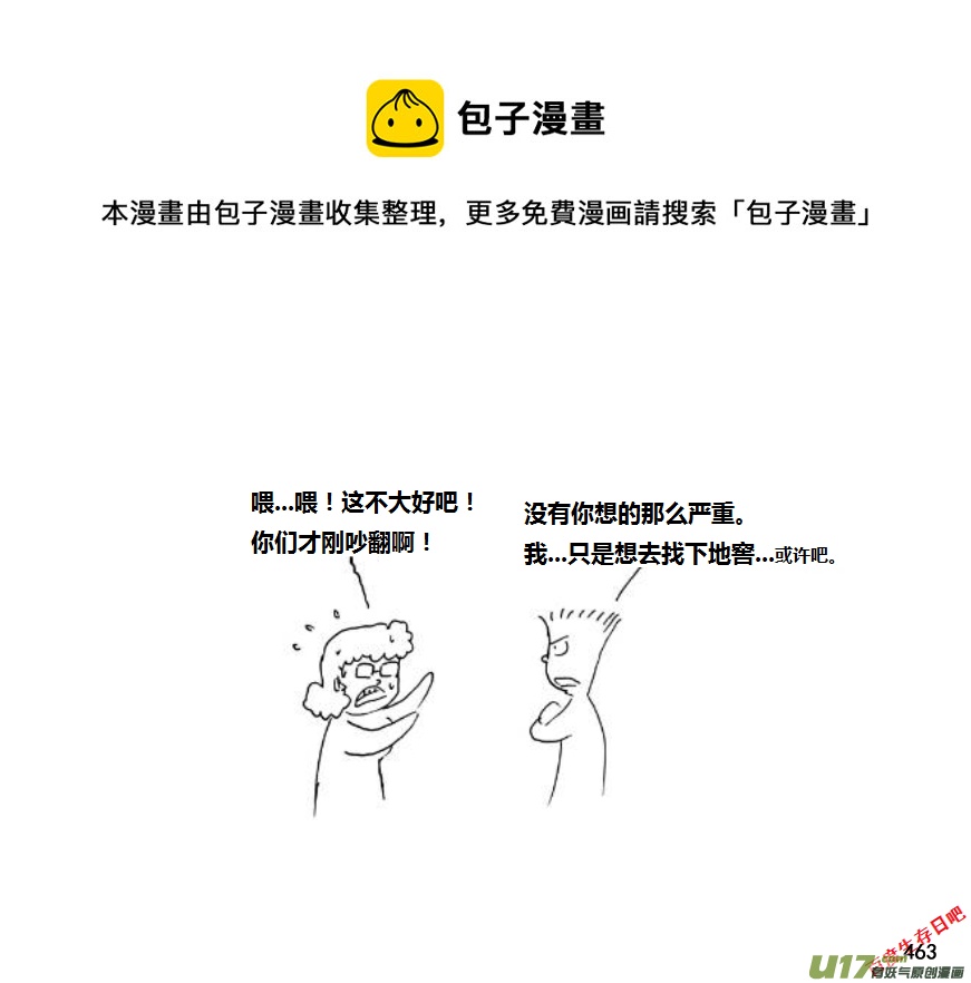 生存日韩漫全集-（第十一季）26 初探树屋（上）无删减无遮挡章节图片 
