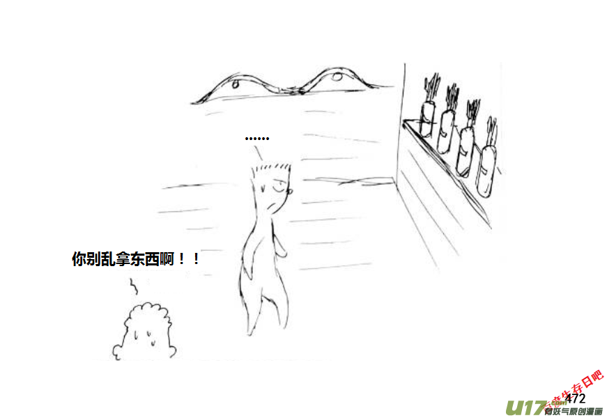 生存日韩漫全集-（第十一季）26 初探树屋（上）无删减无遮挡章节图片 
