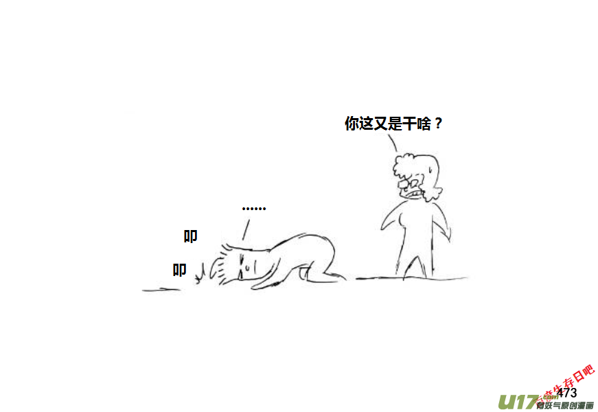 生存日韩漫全集-（第十一季）26 初探树屋（上）无删减无遮挡章节图片 