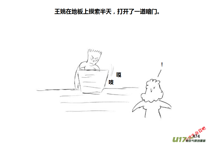 生存日韩漫全集-（第十一季）26 初探树屋（上）无删减无遮挡章节图片 