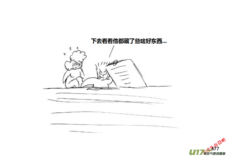 生存日韩漫全集-（第十一季）26 初探树屋（上）无删减无遮挡章节图片 