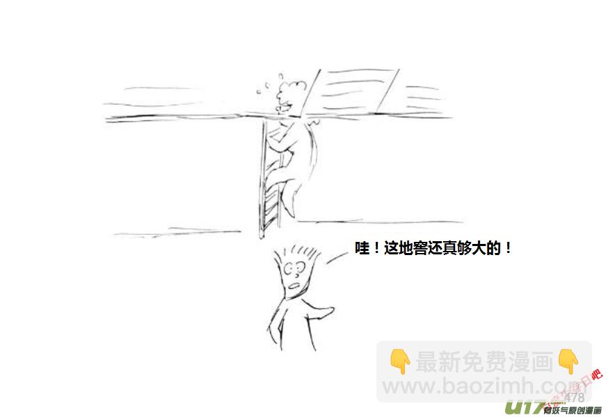 生存日韩漫全集-（第十一季）26 初探树屋（上）无删减无遮挡章节图片 