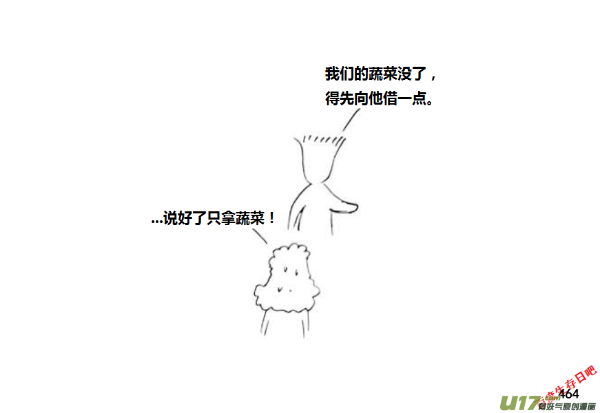生存日韩漫全集-（第十一季）26 初探树屋（上）无删减无遮挡章节图片 