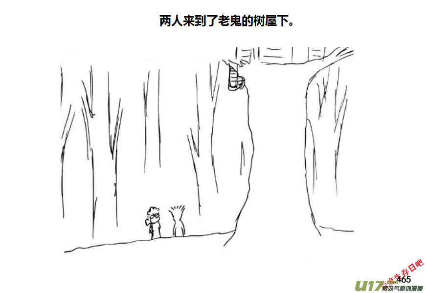 生存日韩漫全集-（第十一季）26 初探树屋（上）无删减无遮挡章节图片 