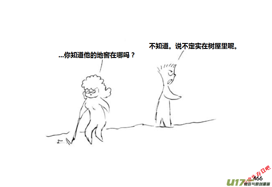 生存日韩漫全集-（第十一季）26 初探树屋（上）无删减无遮挡章节图片 