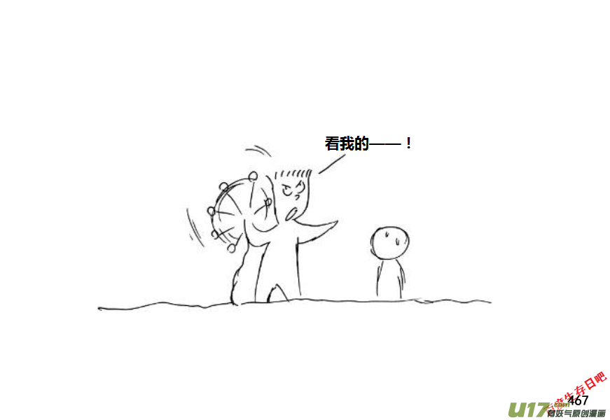 生存日韩漫全集-（第十一季）26 初探树屋（上）无删减无遮挡章节图片 