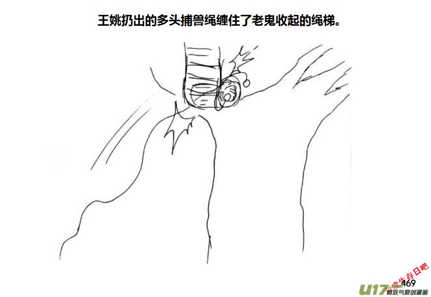 生存日韩漫全集-（第十一季）26 初探树屋（上）无删减无遮挡章节图片 