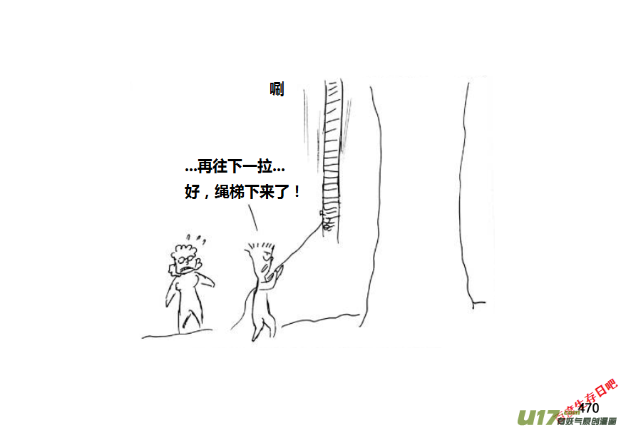 生存日韩漫全集-（第十一季）26 初探树屋（上）无删减无遮挡章节图片 