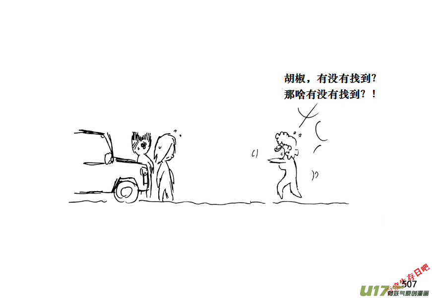 生存日韩漫全集-（第十一季）28 颓废无删减无遮挡章节图片 