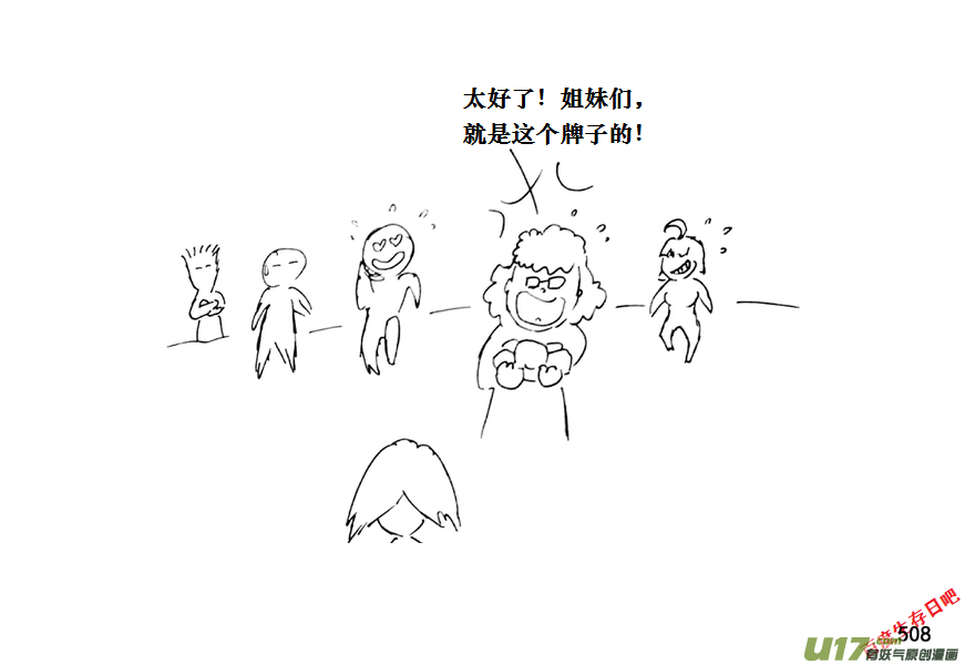 生存日韩漫全集-（第十一季）28 颓废无删减无遮挡章节图片 