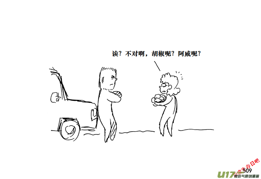 生存日韩漫全集-（第十一季）28 颓废无删减无遮挡章节图片 