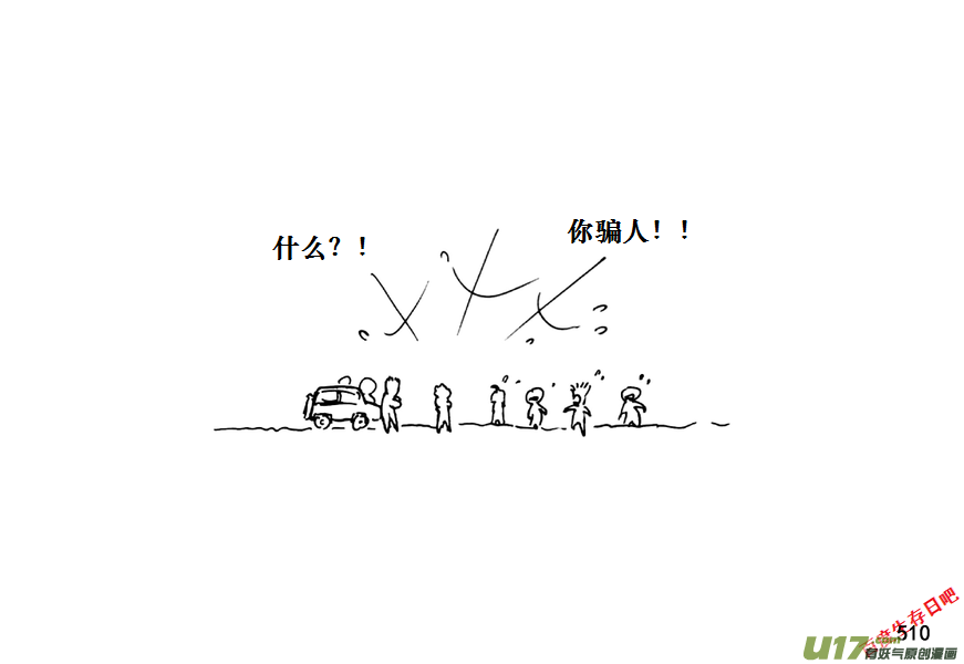 生存日韩漫全集-（第十一季）28 颓废无删减无遮挡章节图片 