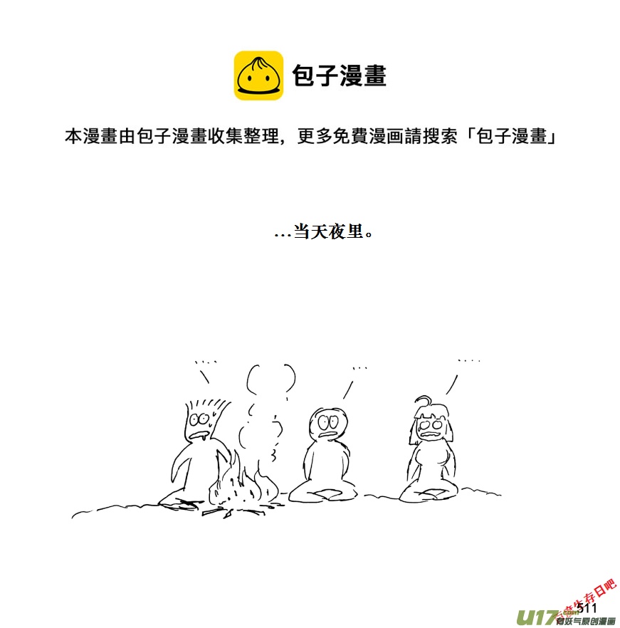 生存日韩漫全集-（第十一季）28 颓废无删减无遮挡章节图片 