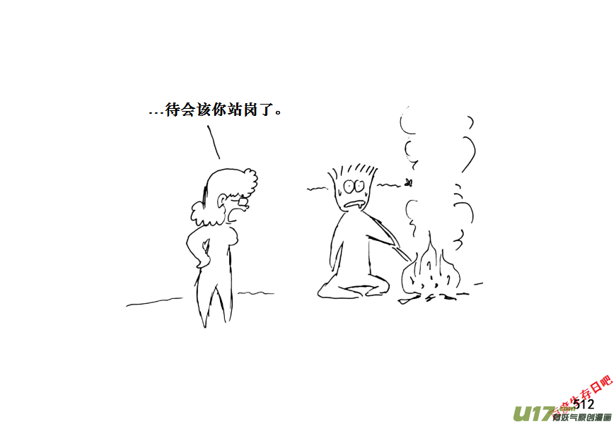 生存日韩漫全集-（第十一季）28 颓废无删减无遮挡章节图片 