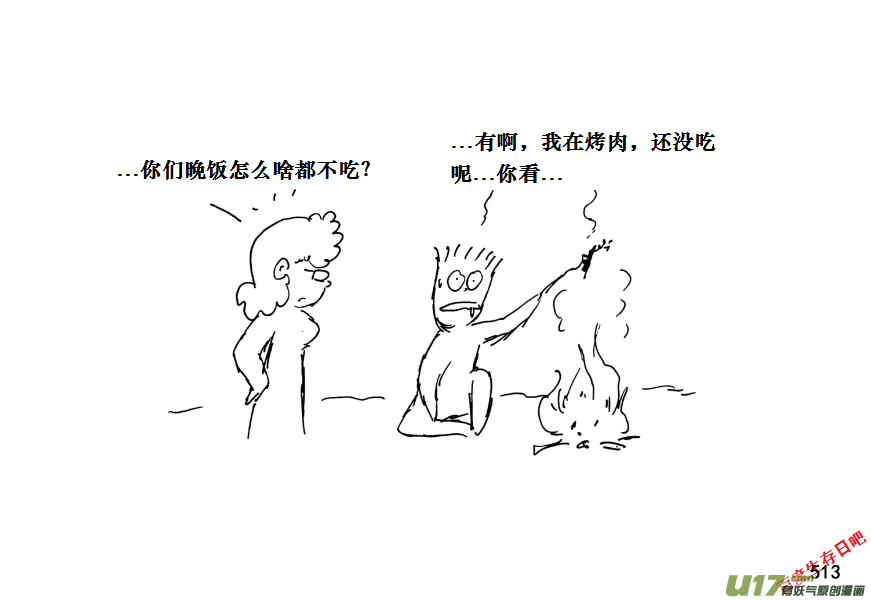 生存日韩漫全集-（第十一季）28 颓废无删减无遮挡章节图片 