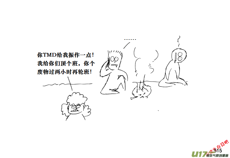 生存日韩漫全集-（第十一季）28 颓废无删减无遮挡章节图片 