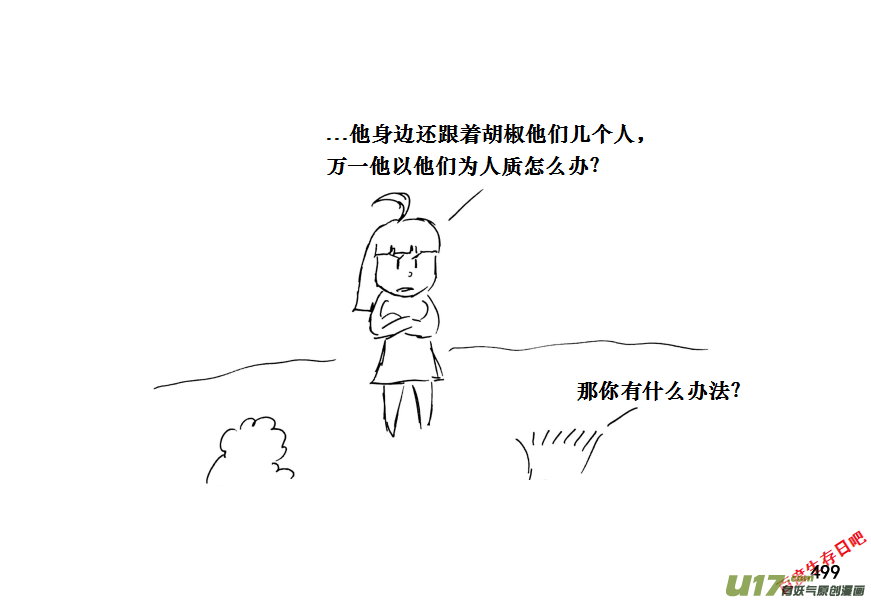 生存日韩漫全集-（第十一季）28 颓废无删减无遮挡章节图片 