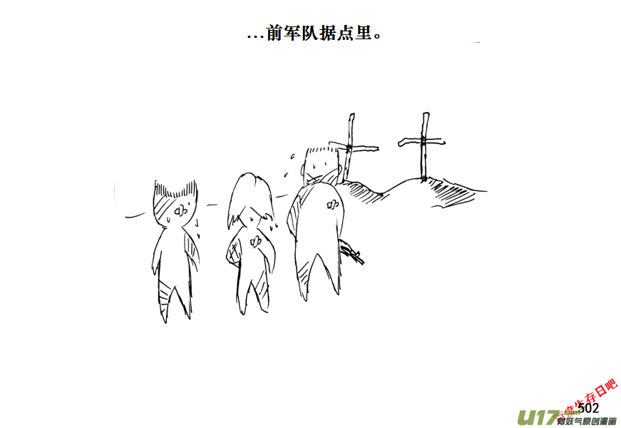 生存日韩漫全集-（第十一季）28 颓废无删减无遮挡章节图片 