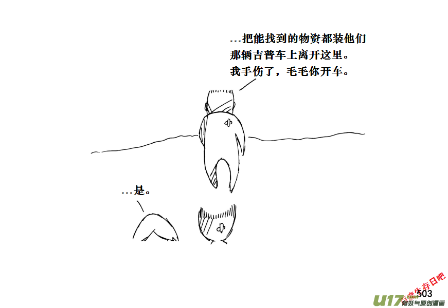 生存日韩漫全集-（第十一季）28 颓废无删减无遮挡章节图片 