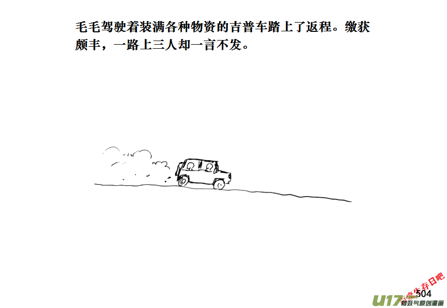 生存日韩漫全集-（第十一季）28 颓废无删减无遮挡章节图片 