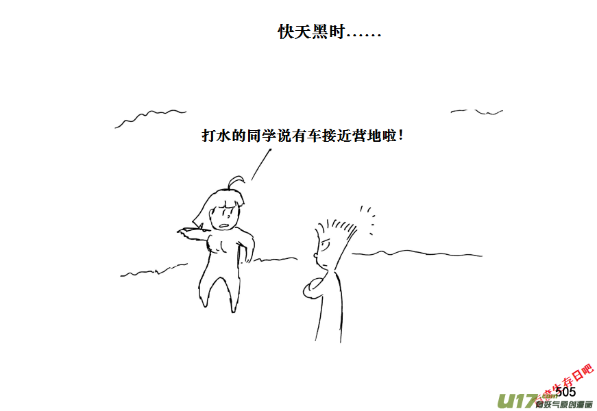 生存日韩漫全集-（第十一季）28 颓废无删减无遮挡章节图片 