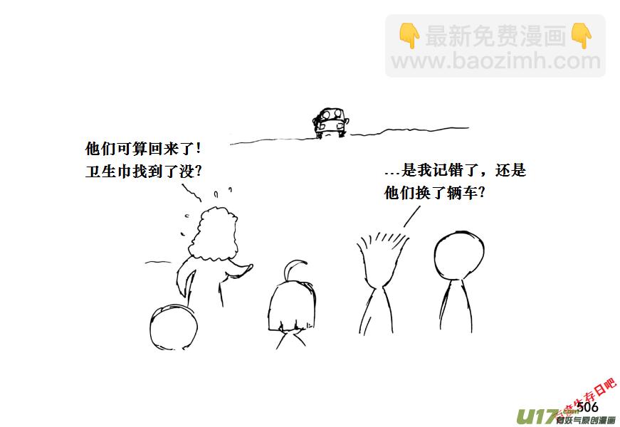 生存日韩漫全集-（第十一季）28 颓废无删减无遮挡章节图片 