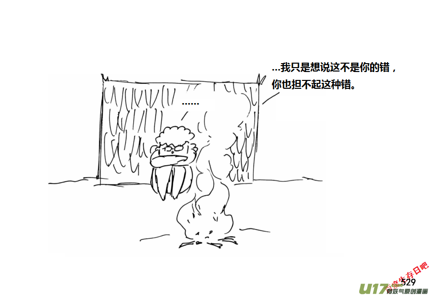 生存日韩漫全集-（第十一季）29 夜谈（上）无删减无遮挡章节图片 