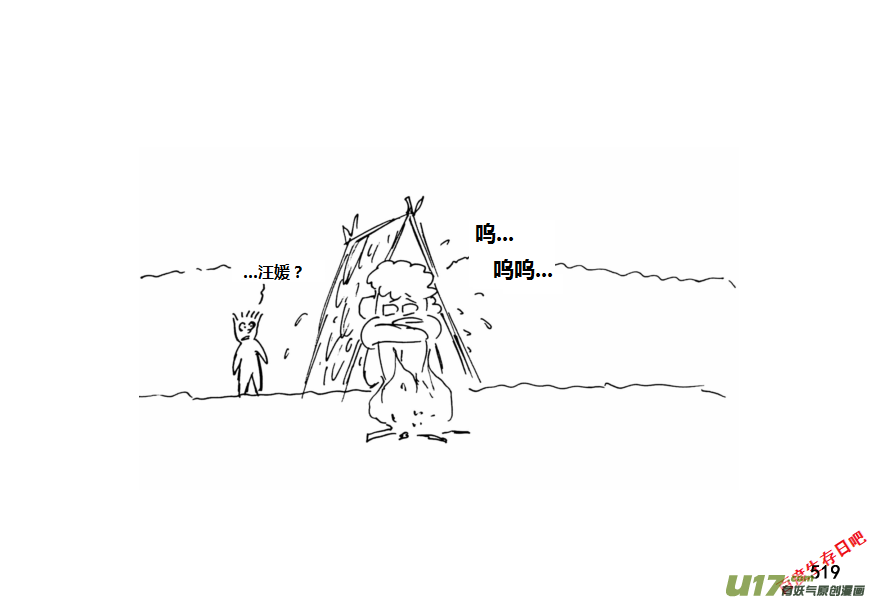 生存日韩漫全集-（第十一季）29 夜谈（上）无删减无遮挡章节图片 