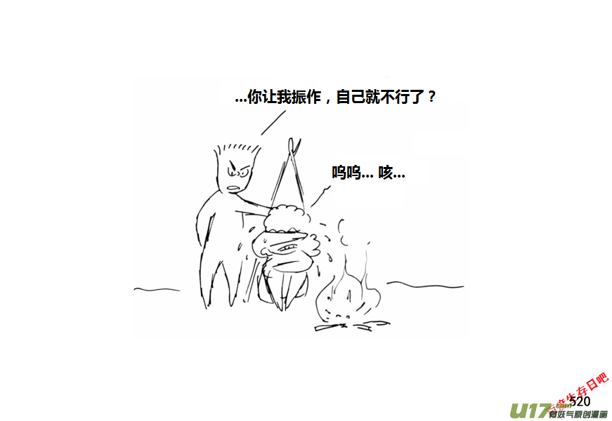 生存日韩漫全集-（第十一季）29 夜谈（上）无删减无遮挡章节图片 