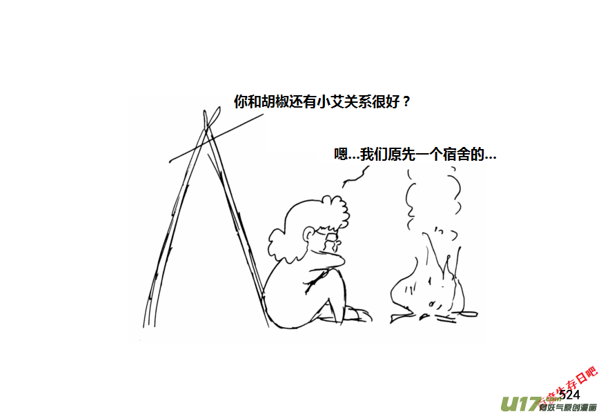生存日韩漫全集-（第十一季）29 夜谈（上）无删减无遮挡章节图片 