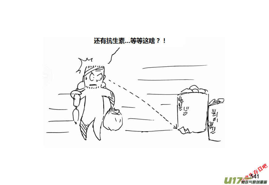 生存日韩漫全集-（第十一季）30 夜谈（下）无删减无遮挡章节图片 