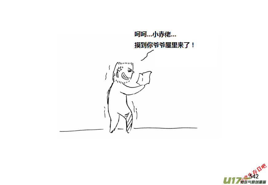 生存日韩漫全集-（第十一季）30 夜谈（下）无删减无遮挡章节图片 