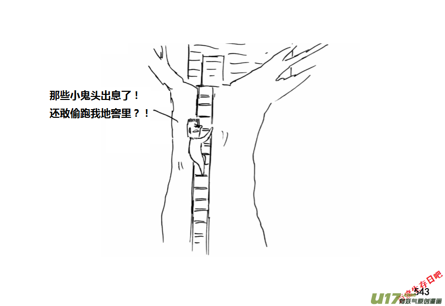 生存日韩漫全集-（第十一季）30 夜谈（下）无删减无遮挡章节图片 