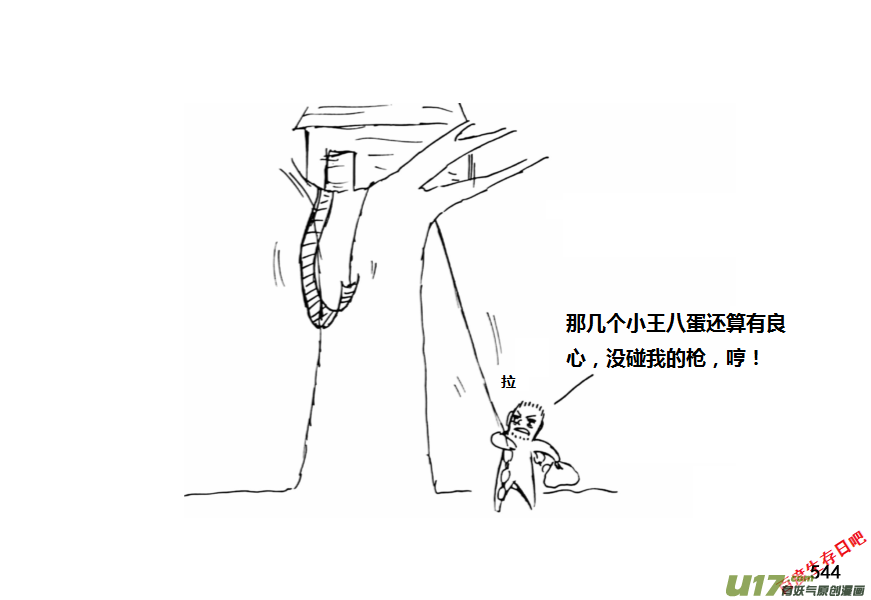 生存日韩漫全集-（第十一季）30 夜谈（下）无删减无遮挡章节图片 