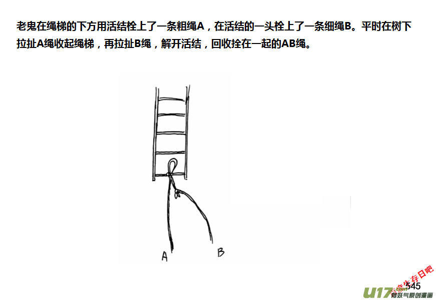 生存日韩漫全集-（第十一季）30 夜谈（下）无删减无遮挡章节图片 
