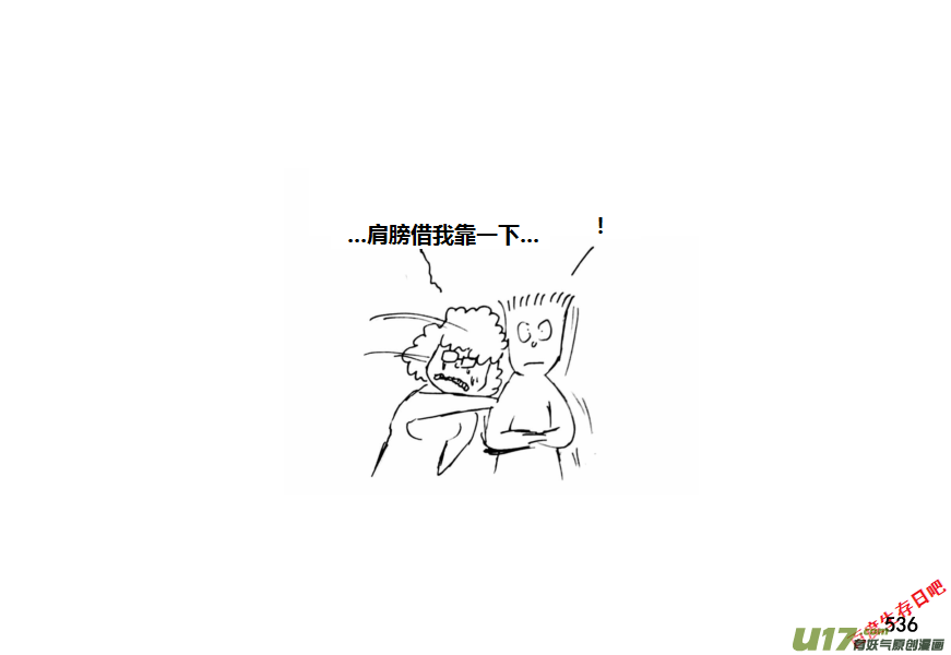 生存日韩漫全集-（第十一季）30 夜谈（下）无删减无遮挡章节图片 