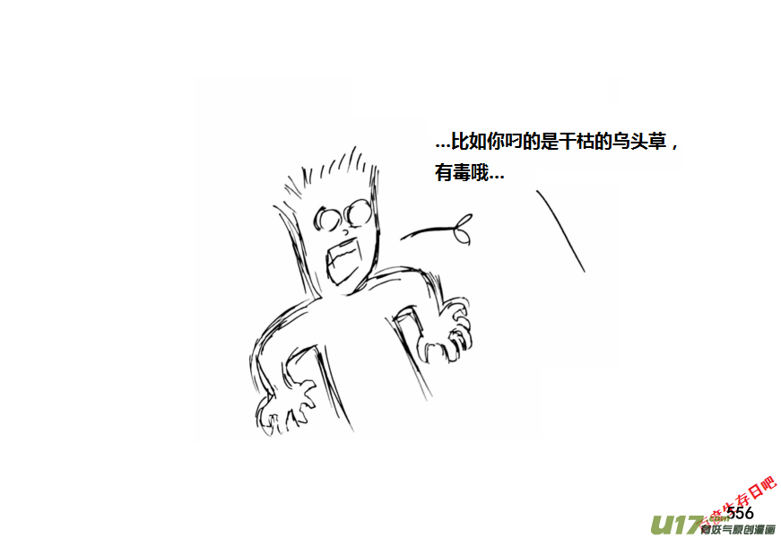 生存日韩漫全集-（第十一季）31 挖野芋（上）无删减无遮挡章节图片 
