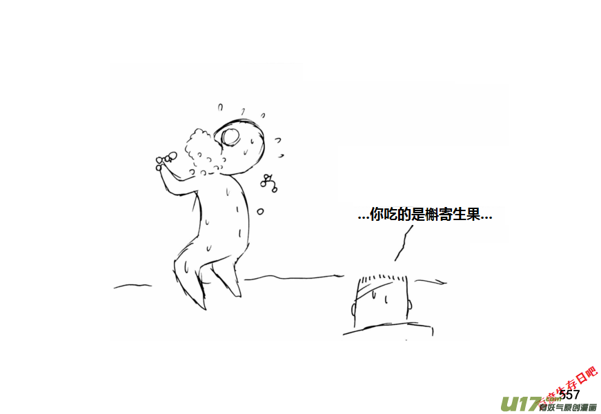 生存日韩漫全集-（第十一季）31 挖野芋（上）无删减无遮挡章节图片 