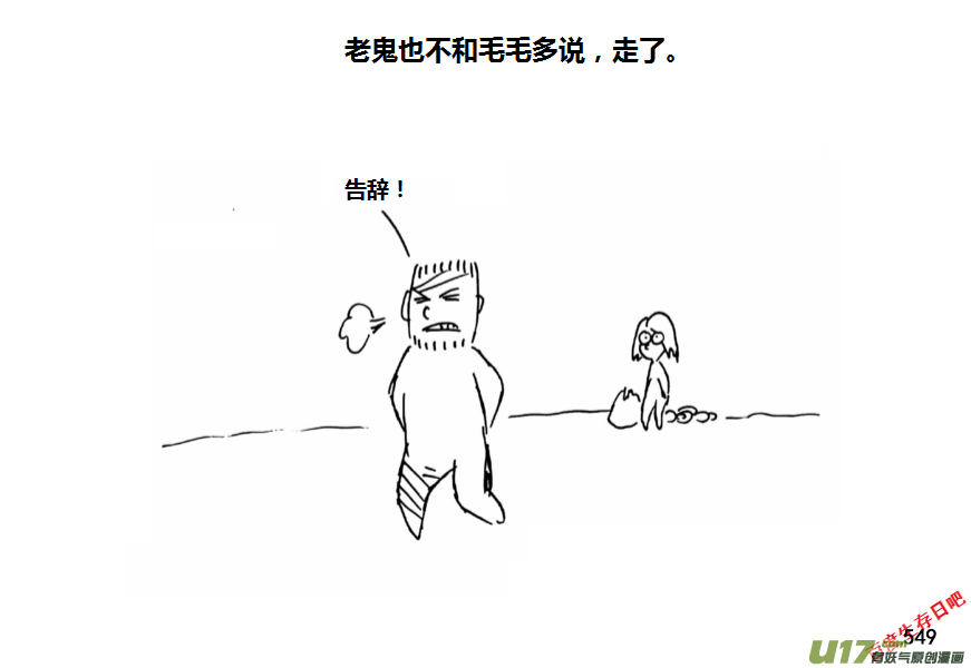生存日韩漫全集-（第十一季）31 挖野芋（上）无删减无遮挡章节图片 