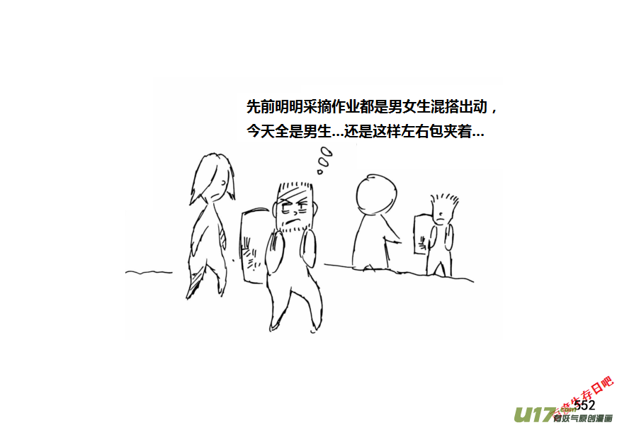 生存日韩漫全集-（第十一季）31 挖野芋（上）无删减无遮挡章节图片 