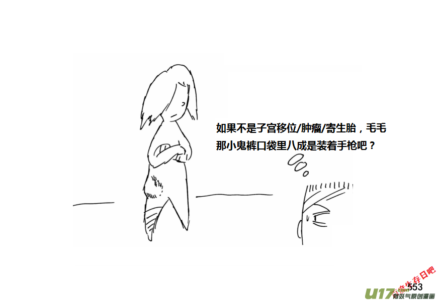 生存日韩漫全集-（第十一季）31 挖野芋（上）无删减无遮挡章节图片 