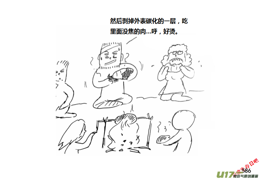 生存日韩漫全集-（第十一季）32 挖野芋（下）无删减无遮挡章节图片 