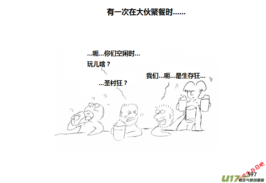 生存日韩漫全集-（第十一季）33 老鬼的故事（1）无删减无遮挡章节图片 