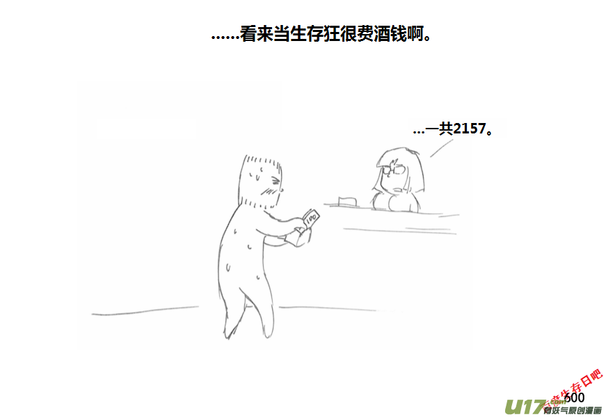 生存日韩漫全集-（第十一季）33 老鬼的故事（1）无删减无遮挡章节图片 