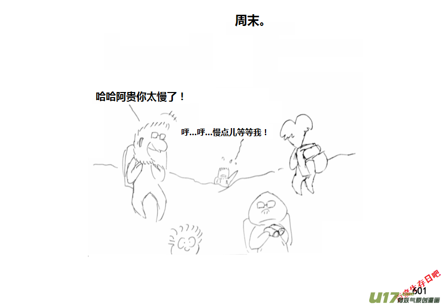生存日韩漫全集-（第十一季）33 老鬼的故事（1）无删减无遮挡章节图片 