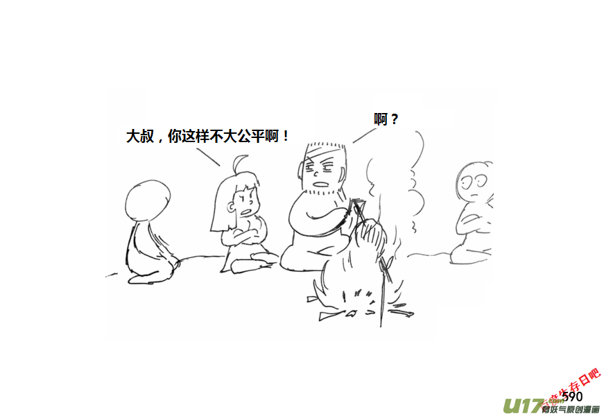 生存日韩漫全集-（第十一季）33 老鬼的故事（1）无删减无遮挡章节图片 